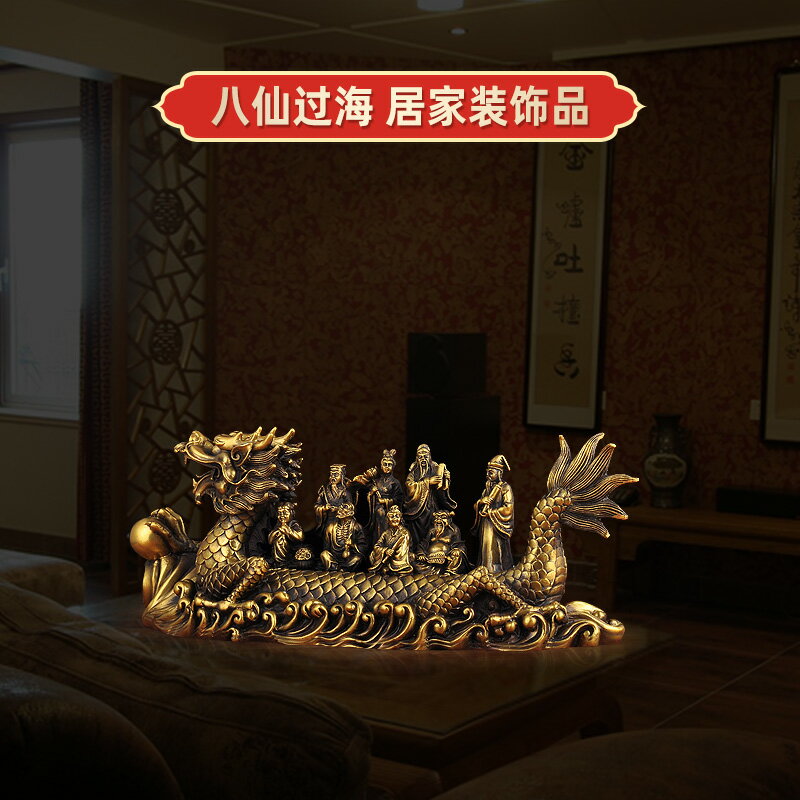 黃銅八仙過海擺件神像八仙銅像各顯神通招財家居客廳玄關工藝品| 協貿