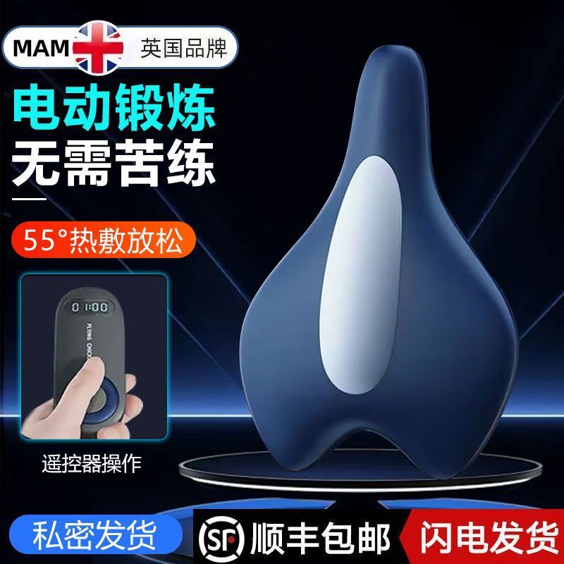 凱格爾訓練器 PC肌自動器 盆底肌鍛鍊器 男女家用運動器材