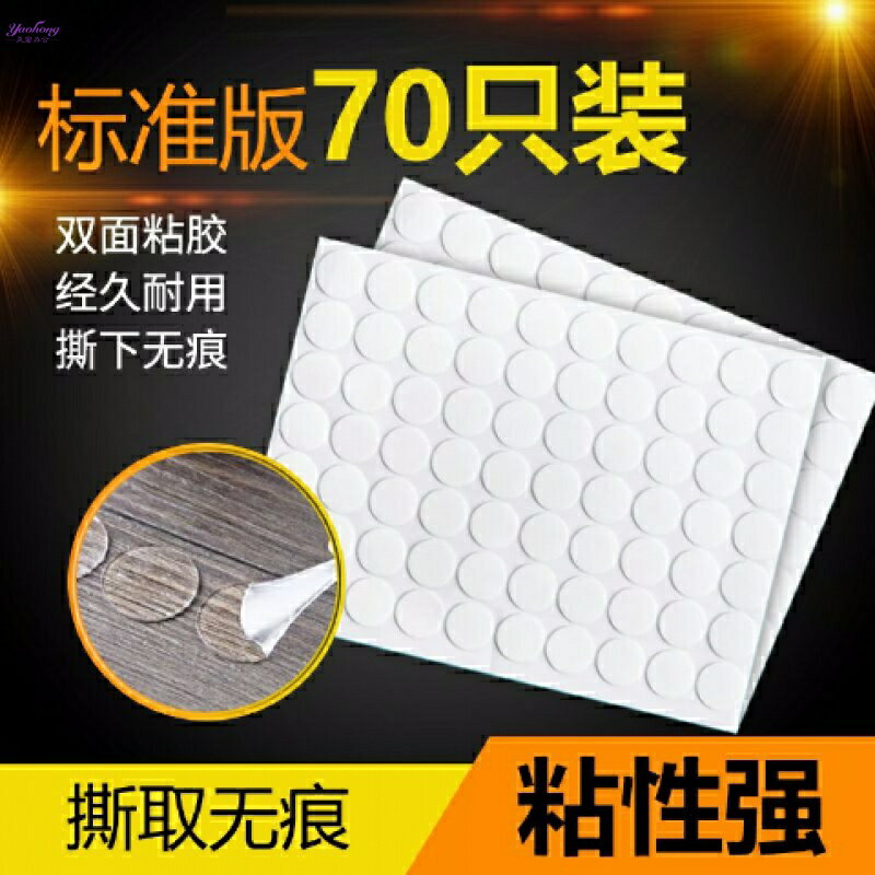 無痕點膠圓點小圓貼透明飾品貼膠沾氣球耐高溫熱銷強力車用膠點