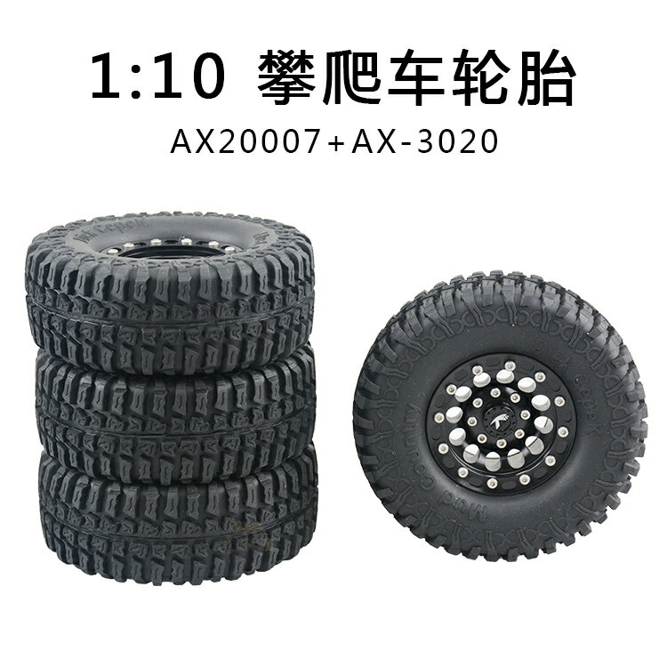 1:10遙控模型 攀爬車輪胎 1.9寸輪轂SCX10 AX10 axial切諾基90046