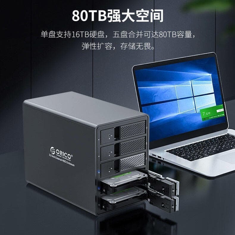 【可開發票】orico奧睿科3.5寸盒磁碟陣列usb3.0多盤位機械櫃帶raid