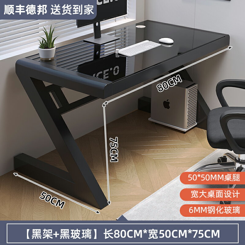 電競桌 電腦桌 遊戲桌 簡易書桌台式電腦桌學生家用寫字辦公桌宿舍臥室電競桌出租屋桌子『ZW4117』