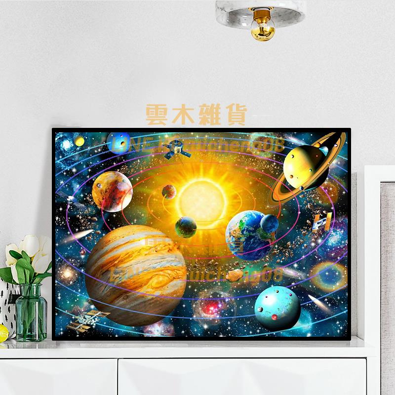 鉆石畫 現代簡約風景星球太陽系5d貼鉆十字繡客廳臥室滿鉆【雲木雜貨】