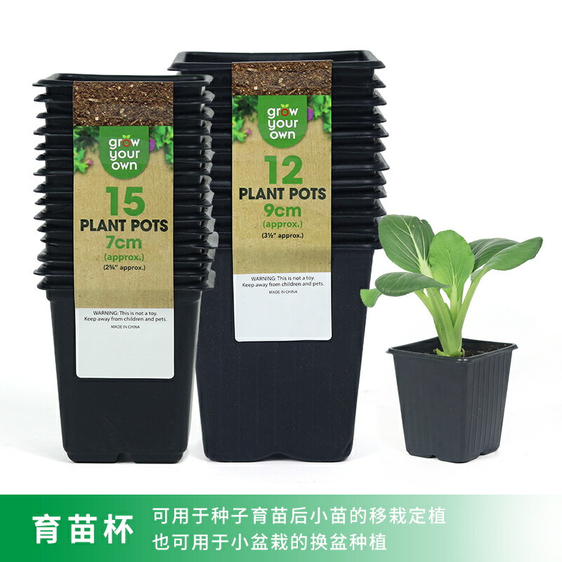 營養缽育苗盆一次性塑膠花盆種植營養杯園林花卉杯苗圃扦插育苗杯