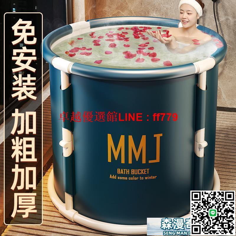 【卓越優選館】浴桶 洗澡桶 免安裝折疊泡澡桶大人家用浴桶兒童洗澡桶全身沐浴桶浴缸洗澡盆