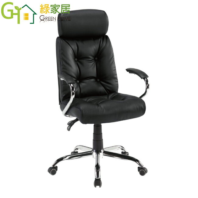 【綠家居】麥森透氣皮革可調機能高背主管椅/辦公椅(可後仰＆高度調整)