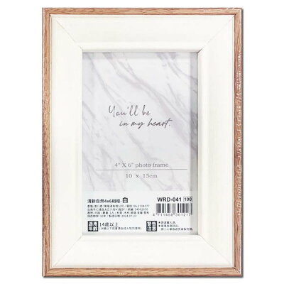清新自然4x6相框-白【九乘九購物網】
