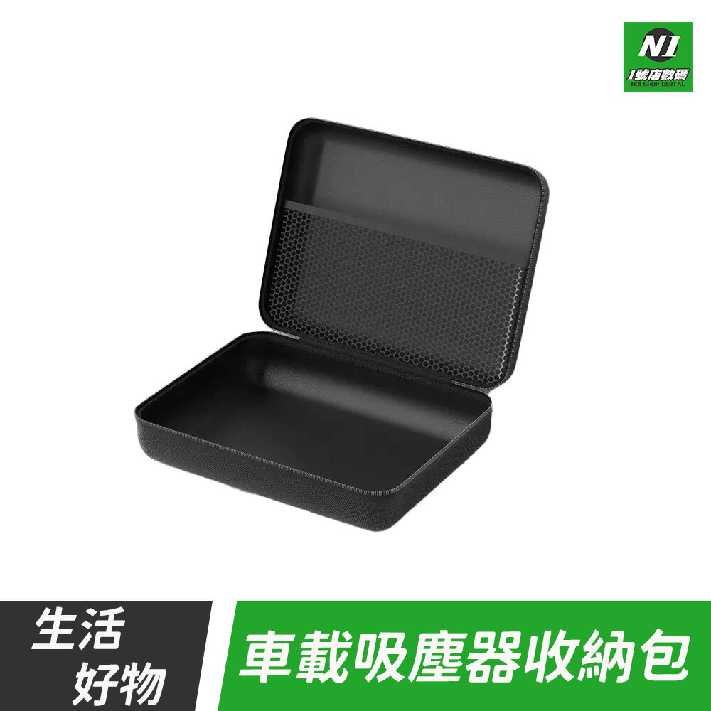 車載吸塵器專用收納盒 收納包 收納盒 旅行收納 硬殼 配件包 保護盒 適用 車載吸塵器 打蠟機 打蠟器 補胎工具