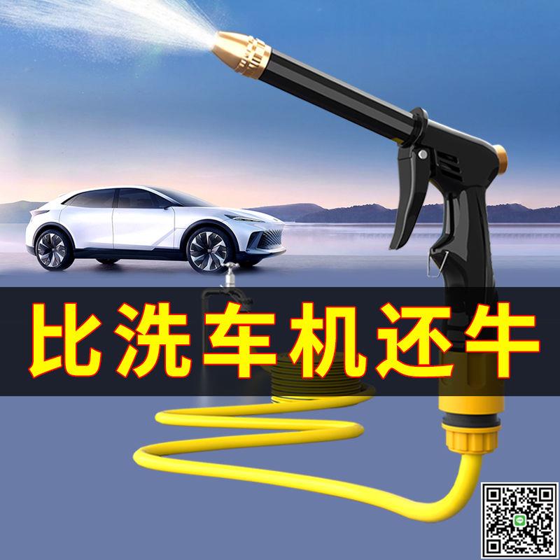 高壓水槍家用洗車套裝澆花水管軟管神器工具刷車自來水防凍噴頭-UM.有米家居