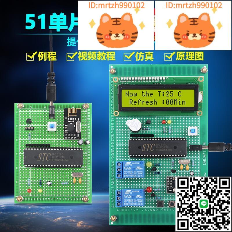 基於51單片機無線恆溫箱溫度控制系統2.4G套件DIY電子設計開發-淘淘屋 可開發票