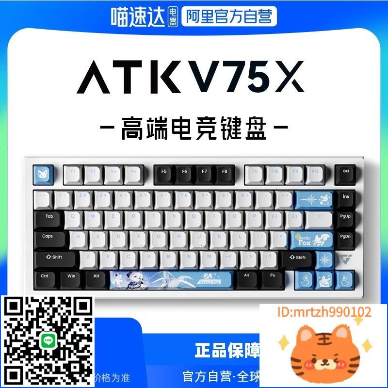 ATK VXE V75X 高階電競鍵盤 三模客制化鍵盤背光80鍵黑神話孫悟空-杏奈生活館