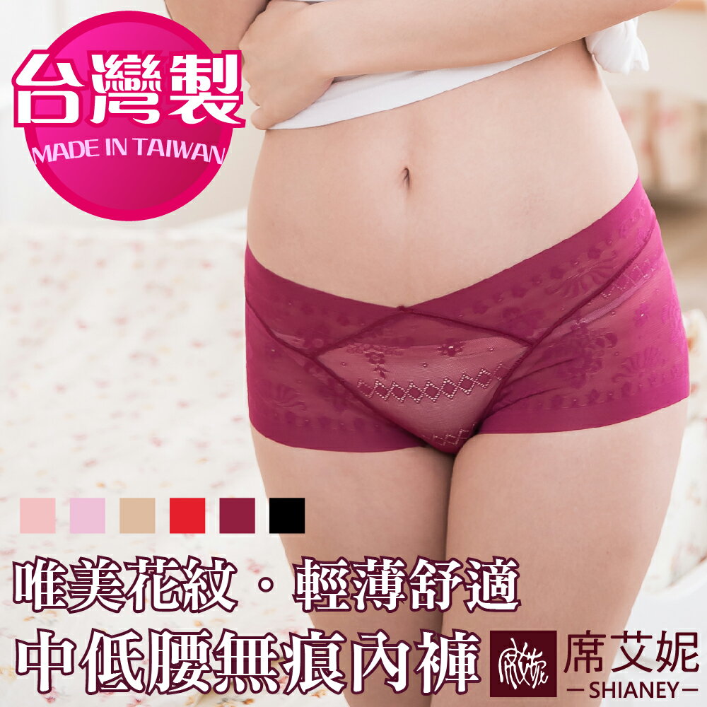 女性 MIT舒適 無痕內褲 柔軟舒適 M/L/XL 台灣製 no.8838-席艾妮SHIANEY