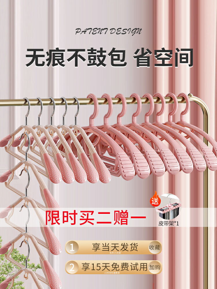 無痕衣架掛衣撐涼衣服子家用護收納鉤架塑膠曬晾撐子滑防肩角宿舍