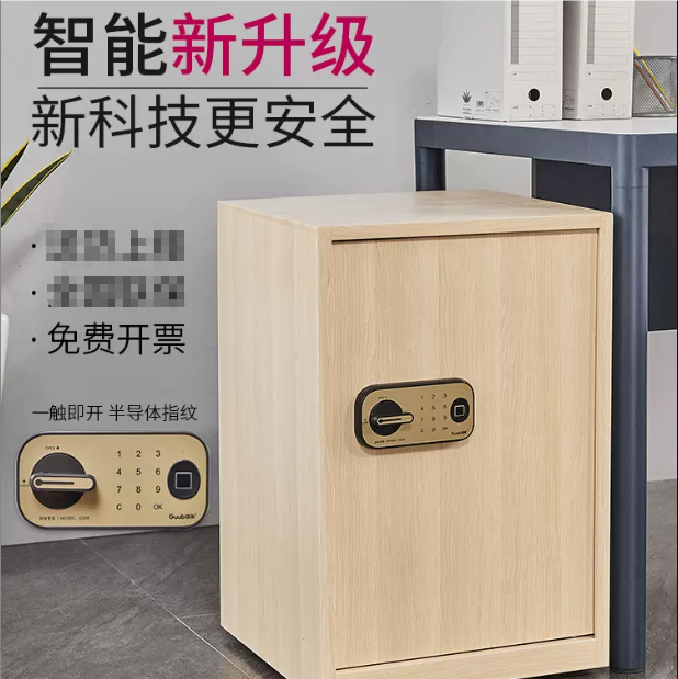 保密櫃 家用辦公指紋密碼鎖 木紋檔案資料櫃活動櫃 桌下櫃帶輪矮櫃