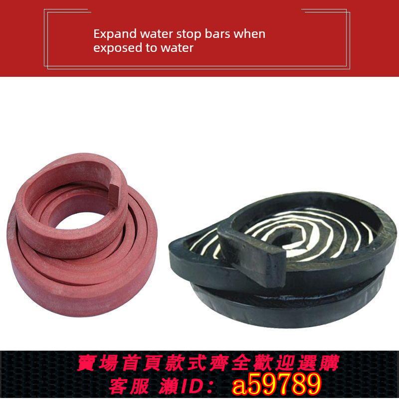 【全網低價 可打統編】遇水膨脹止水條橡膠止水條橡膠止水帶阻水條膩子型伸縮縫橡膠條