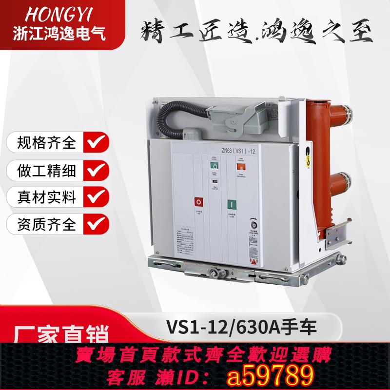 【臺灣公司 可打統編】VS1-12高壓10kV真空ZN63斷路器630戶內1250手車固封絕緣中置KYN28
