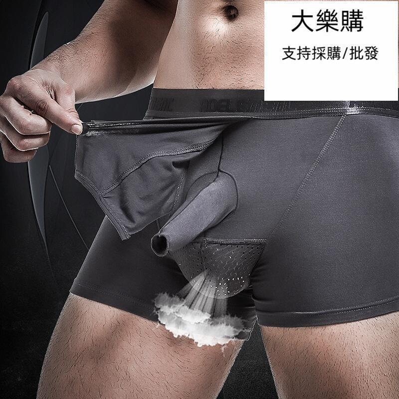 【全球優品匯】⑧比 【8送1任意搭配】男士 內褲 槍彈式 分離 中腰 莫代爾 素色 性感 冰絲 網孔 囊袋 舒適 透氣