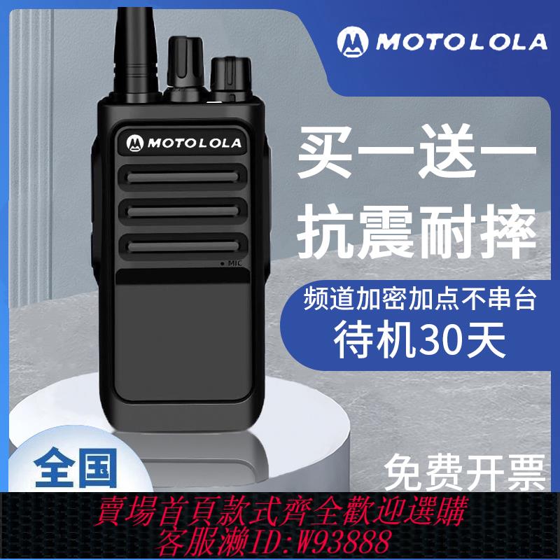 {臺灣公司貨 可打統編}摩托對講機一對戶外機10公里50小機小型自駕大功率手持器工地酒店