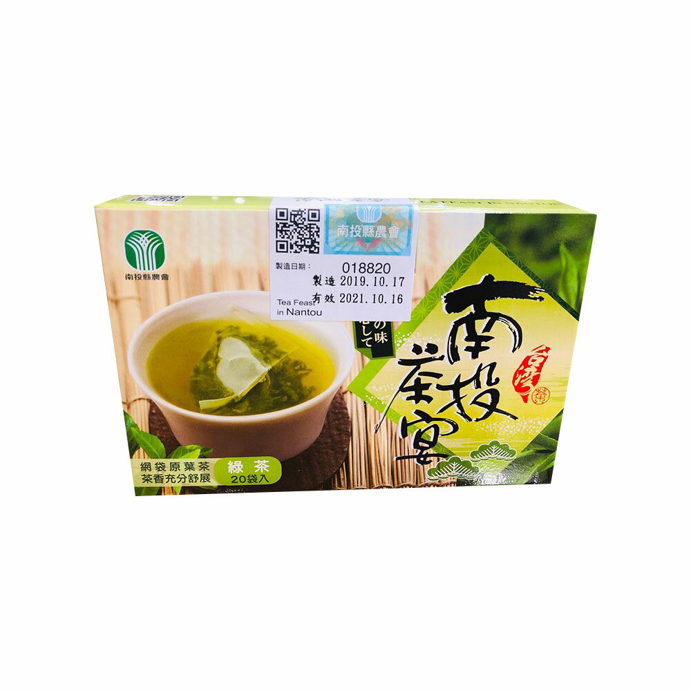 【南投縣農會】南投茶宴-綠茶袋茶X1盒(2.5g-20入-盒)