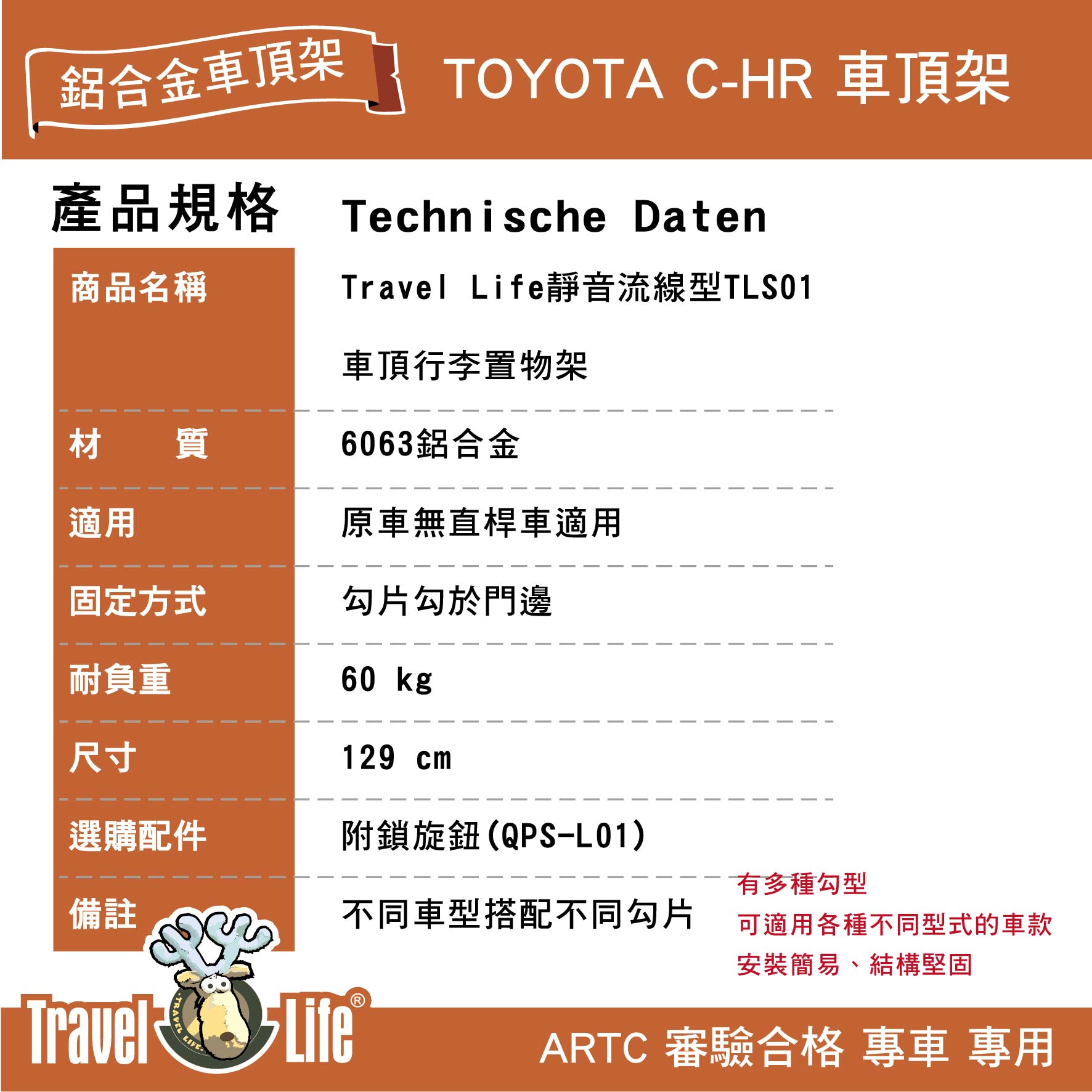 MRK】Travel Life TOYOTA C-HR TLS01 (129cm) 靜音流線型車頂架行李置物架| MyRack 車架專家MRK  皮卡配件| 樂天市場Rakuten