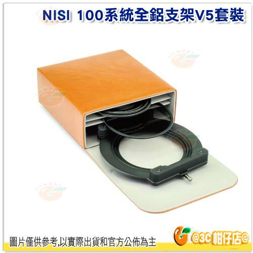 耐司 NISI V5 pro 套裝 公司貨 濾鏡支架 100mm 專業方鏡支架 航空鋁材 方型濾鏡