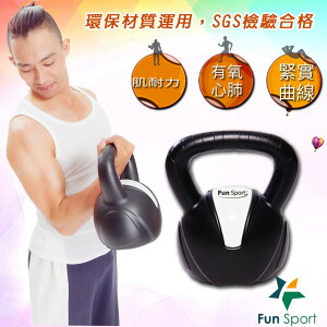 Fun Sport 12公斤壺鈴kettlebell(黑)-台灣製造