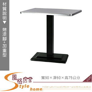 《風格居家Style》不鏽鋼面餐桌 285-17-LX