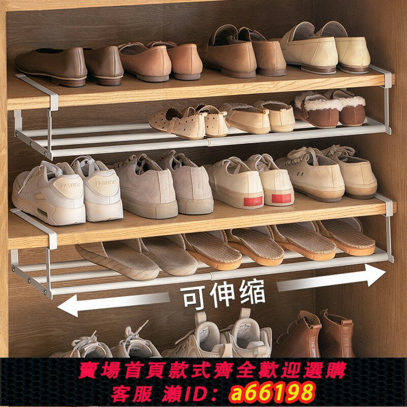 【臺灣公司 可開發票】鞋架家用可伸縮鞋櫃分層隔板鞋託下掛籃易安裝置物架整理鞋子托架
