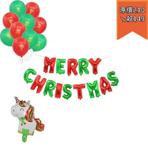 16吋 聖誕節氣球 鋁箔氣球 MERRY CHRISTMAS套餐 空飄氣球 氣球組合 聖誕節 佈置 掛飾【塔克】