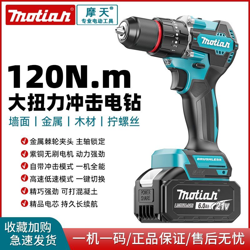 【6599人收藏】牧田無刷手電鉆原裝2V充電鉆起子機沖擊鉆三用大功率電動螺絲刀