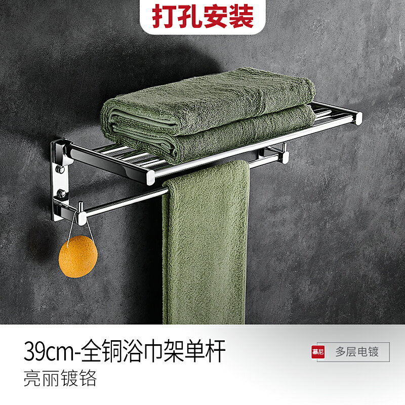 折疊毛巾架 浴巾架 無痕貼毛巾架 全銅毛巾架免打孔可折疊浴巾架衛生間置物架輕奢廁所浴室衛浴掛架