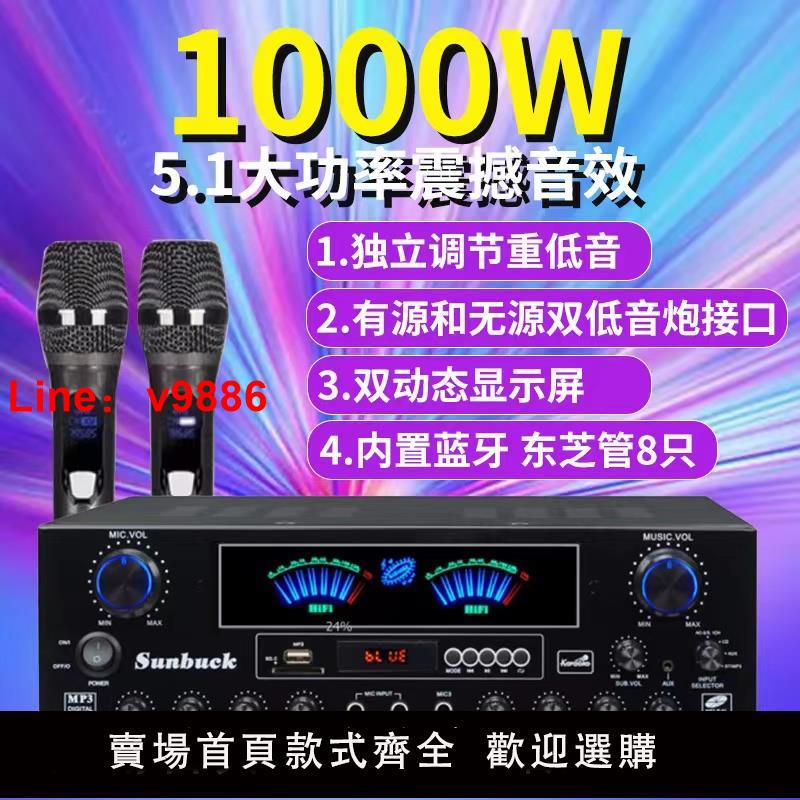 【台灣公司 可開發票】5聲道功放機家用KTV大功率音響藍牙收音USB插卡重低音卡拉ok功放