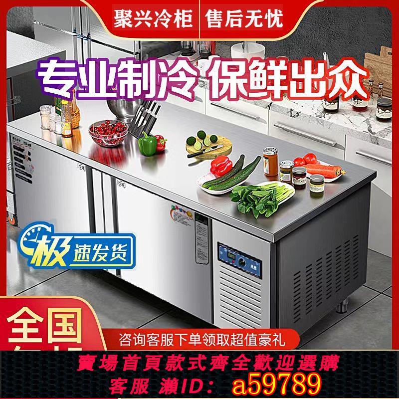 【臺灣公司 可打統編】冷藏工作臺廚房冰櫃案板商用冰箱冷凍櫃操作臺平冷保鮮櫃雙溫冰櫃