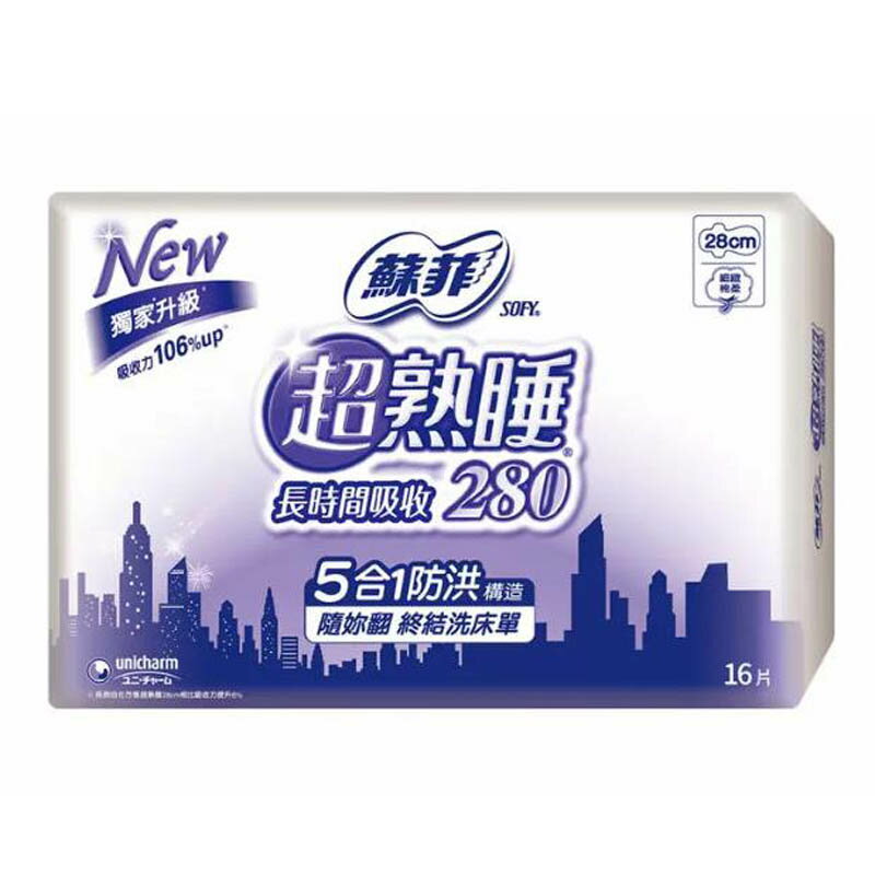 [COSCO代購5] C140064 蘇菲 超熟睡長時間吸收夜用衛生棉 28公分 16片 X 8入