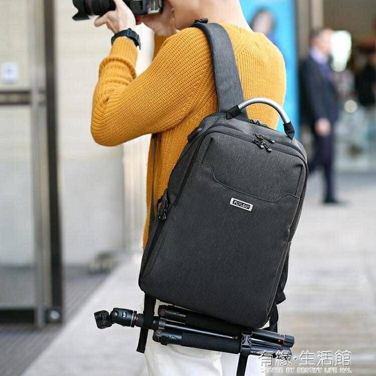 Flyleaf單眼相機包佳能尼康微單數碼攝影包男女後背電腦包旅行包 全館免運
