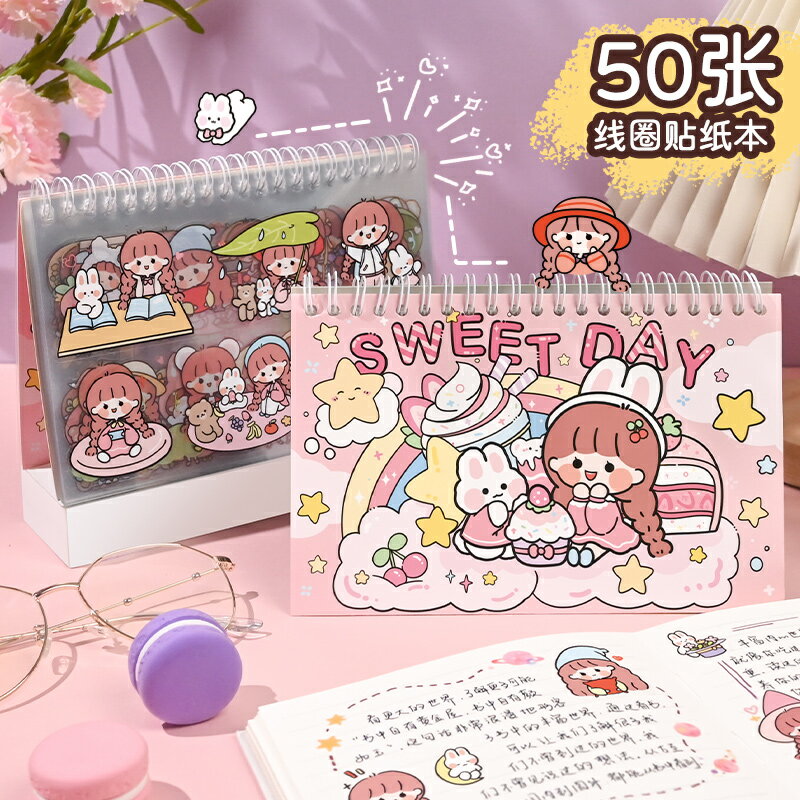 卡通手賬貼紙套裝可愛少女心手帳貼紙本日記本裝飾小圖案小女孩奶油兔粘貼杯子頭盔手機水杯咕卡diy貼畫人物