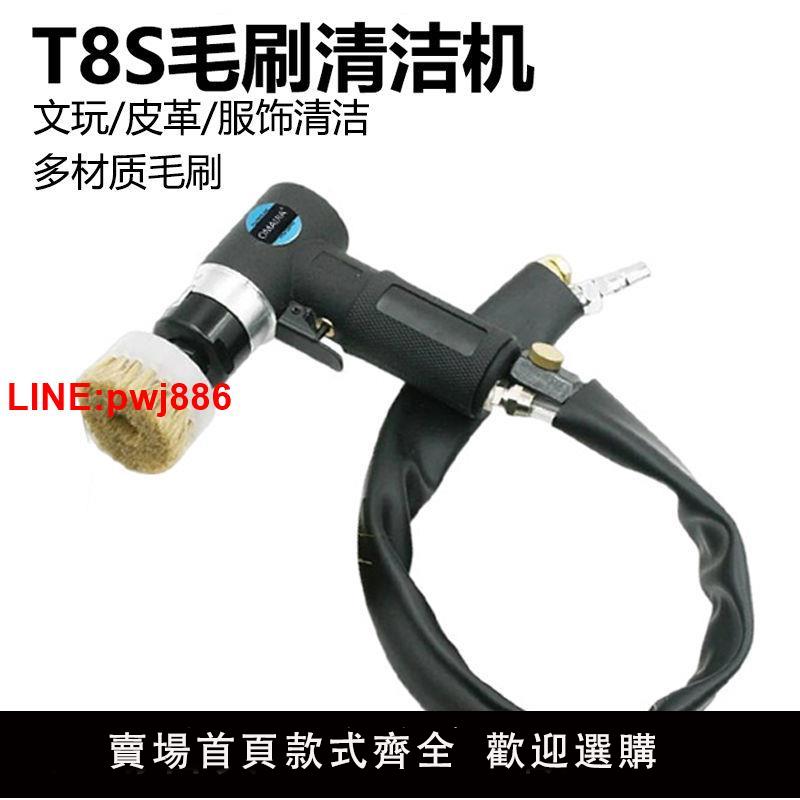 {臺灣公司 可開發票}歐賣加 2943S氣動毛刷清潔機 尼龍絲 清洗刷 洗鞋機皮具沙發清洗