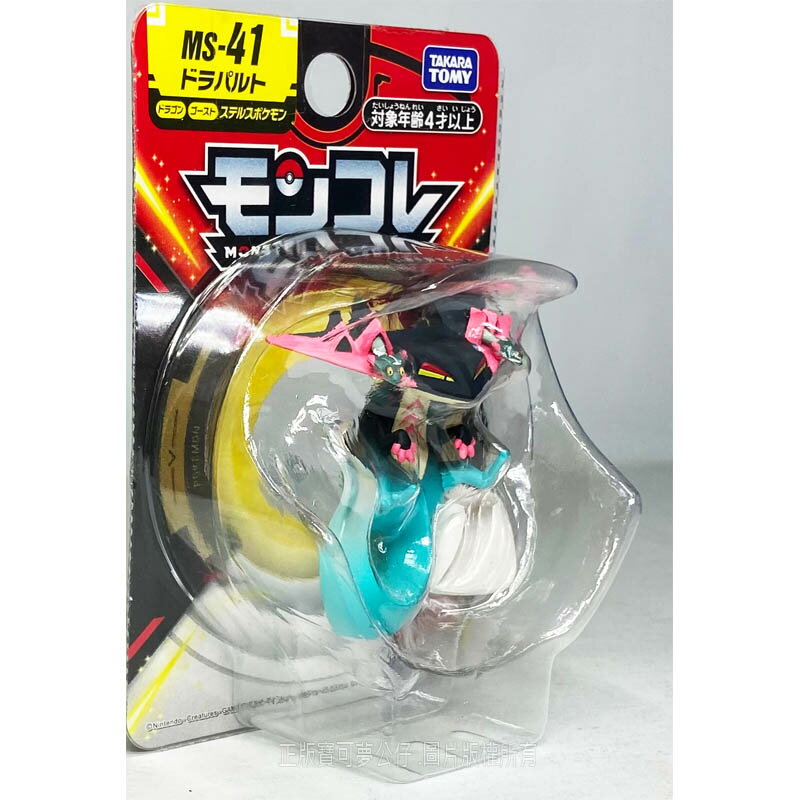 【FUN心玩】PC16362 正版 MS-41 多龍巴魯托 寶可夢 Pokemon GO 神奇寶貝 公仔 7