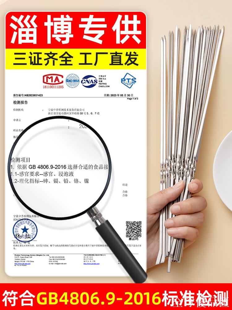 【全球優品匯】燒烤簽子不銹鋼304扁簽加厚100支家用羊肉串鐵仟烤肉鋼簽工具全套
