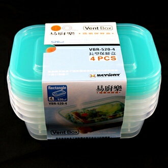 【珍昕】KEYWAY 易廚樂中長形4入透氣保鮮盒 (520ml / 176x115x56mm) 0