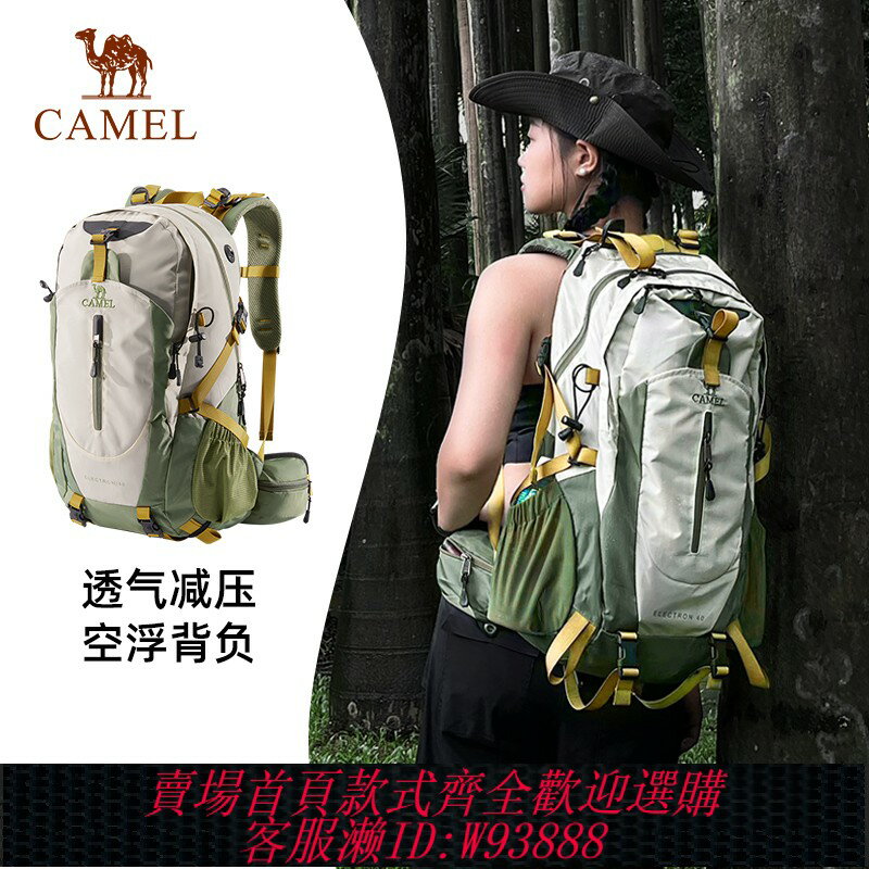 {臺灣公司貨 可打統編}駱駝戶外輕便登山包男女新款專業徒步運動旅行旅遊書包揹包雙肩包