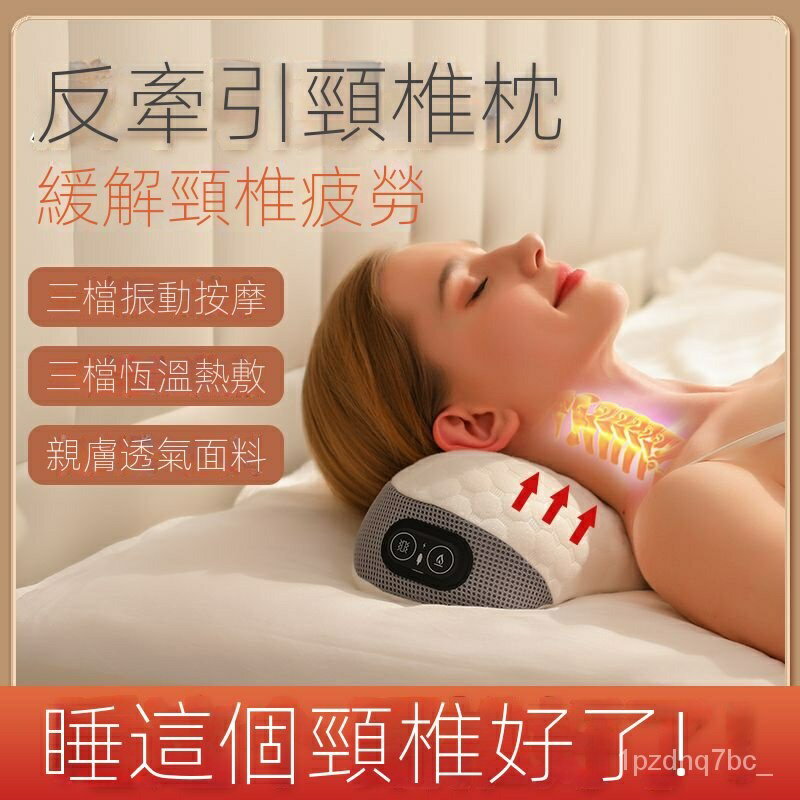 護頸按摩枕睡覺專用 加熱按摩枕 助睡眠 非牽引圓柱枕頭