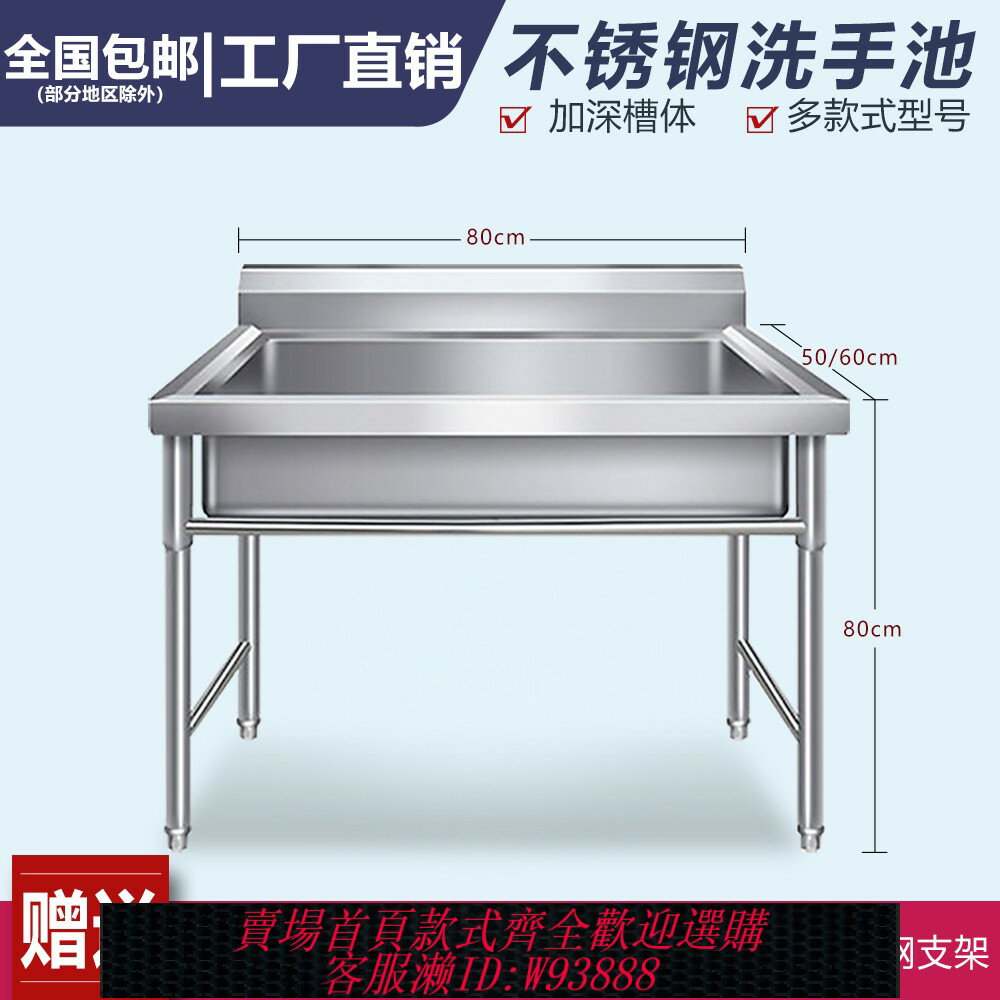 {臺灣公司貨 可打統編}不銹鋼商用水槽廚房單槽大洗手水池洗碗定製洗菜盆帶支架一體水池