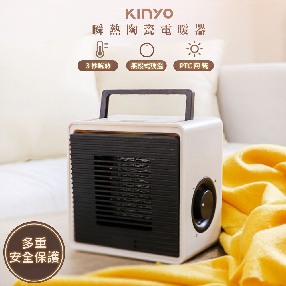 【現貨熱賣】KINYO  瞬熱PTC陶瓷電暖器｜暖氣機｜暖風機｜桌上型電暖器 EH-55MT