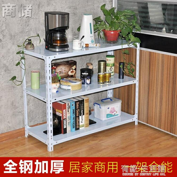 三層貨架置物架落地家用廚房儲物架小貨架矮鐵架多層小型簡易架子 99購物節