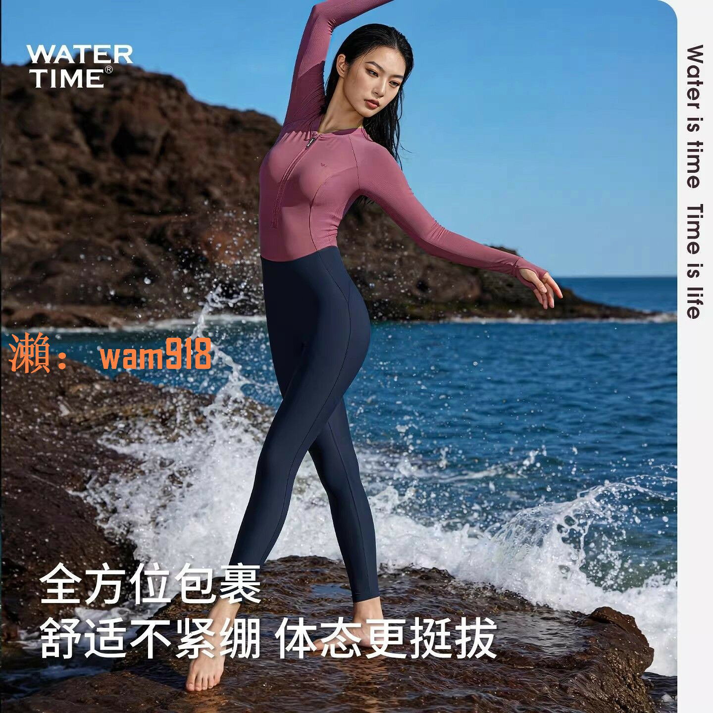【台灣公司】WaterTime潛水服女防曬水母服浮潛泳衣長袖長褲遊連體泳衣沖浪服