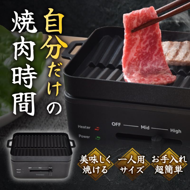 日本 THANKO 桌上型個人電烤爐