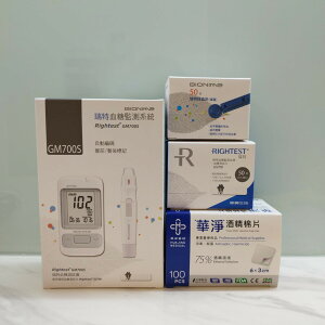 血糖機超值組 瑞特血糖監測系統GM700S (主機+測試片50片+採血針50支+酒精棉100片)