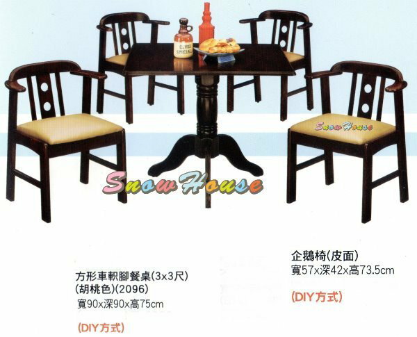 ╭☆雪之屋居家生活館☆╯R629-09方形車軹腳餐桌/飯桌(不含椅子)/3 X 3尺/DIY方式