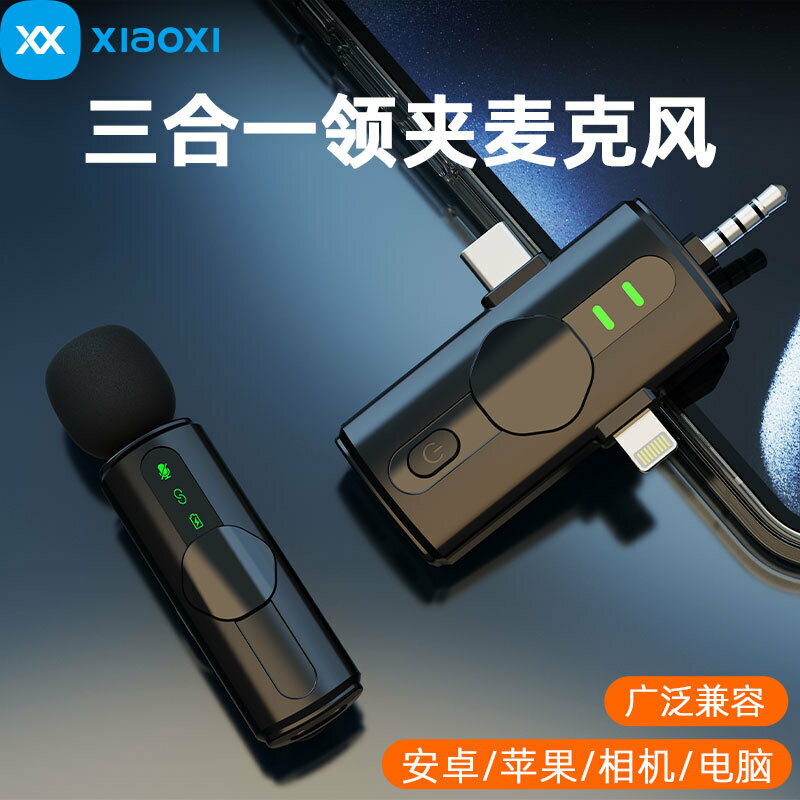 無線領夾麥克風M11私模新款手機電腦全套三合一收音麥夾直播話筒【宜家良品百貨】